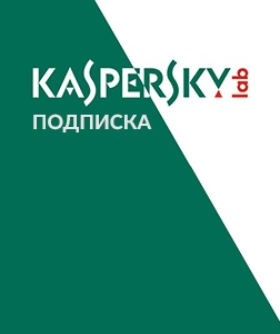 Изменение стоимости подписок на услуги Kaspersky
